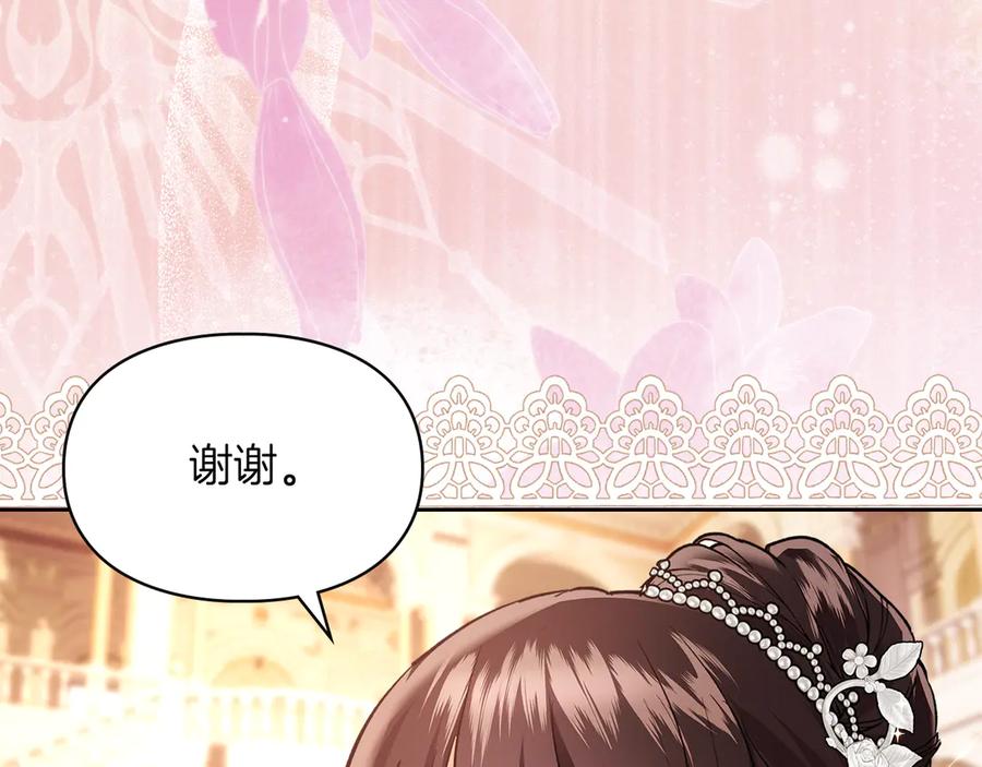 《我才是真正的家主》第46话 谎言被戳破 第175页