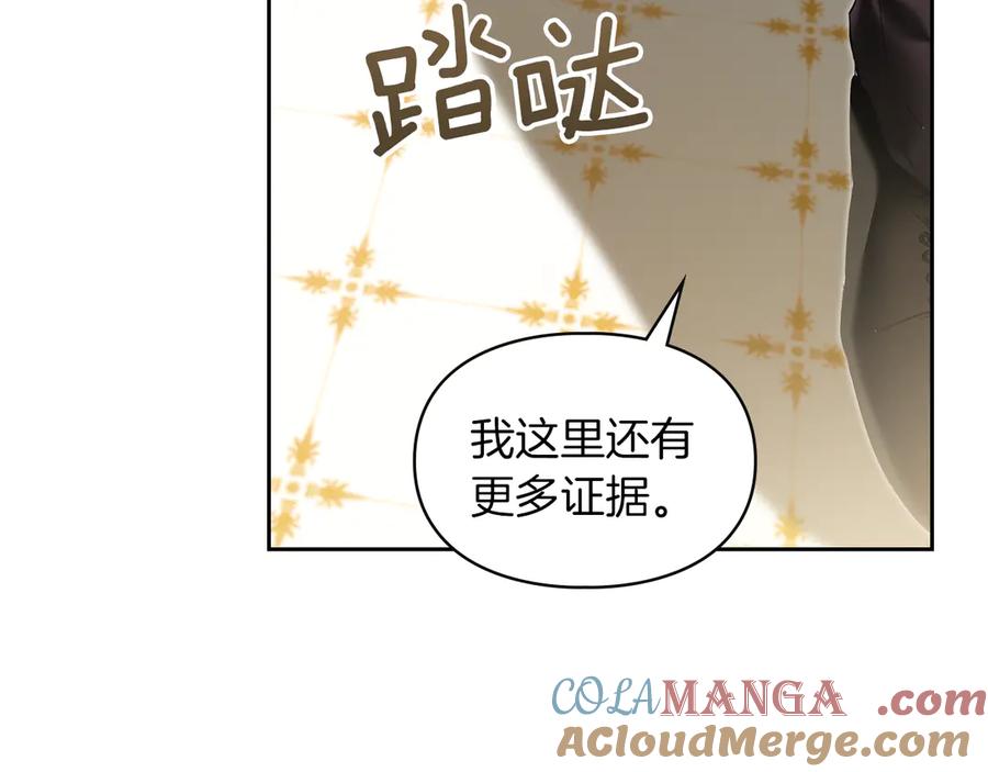 《我才是真正的家主》第46话 谎言被戳破 第101页
