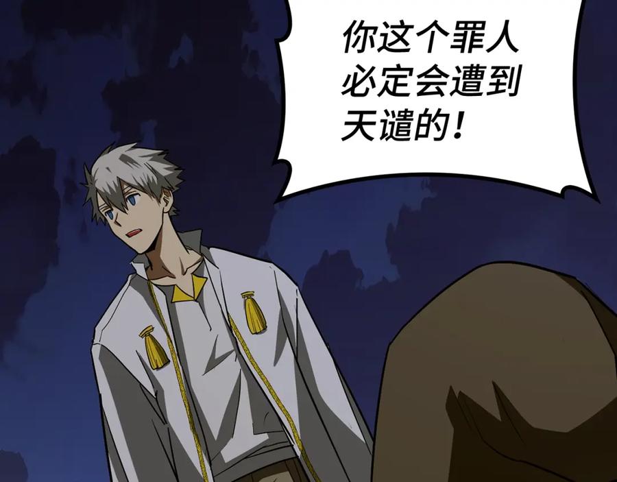 圣子是什么狗屁，这是现代医学的力量 - 第45话 新的圣女 - 第131张图