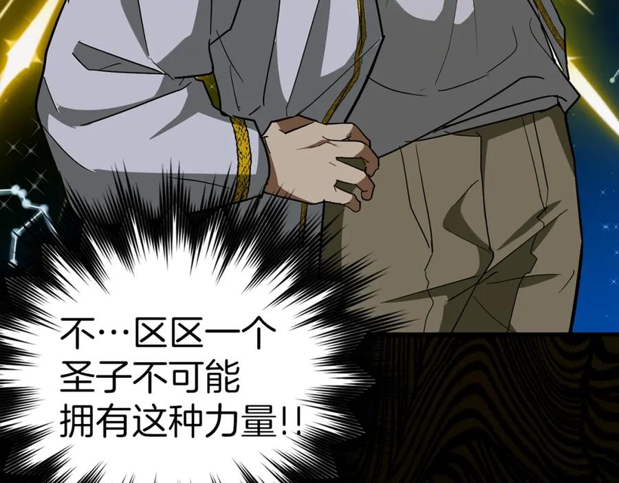 圣子是什么狗屁，这是现代医学的力量 - 第45话 新的圣女 - 第120张图