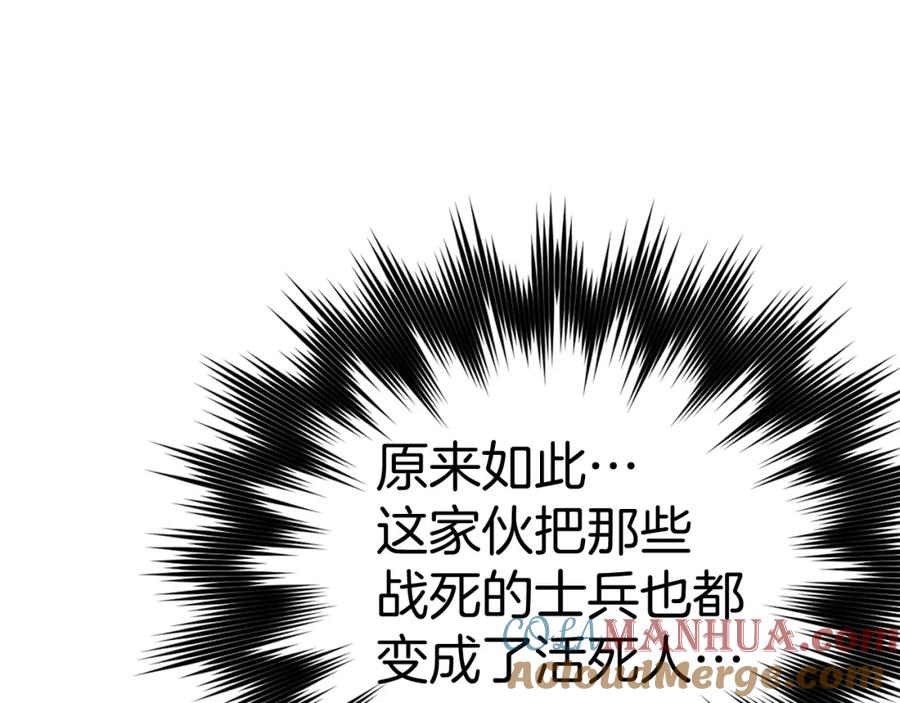 圣子是什么狗屁，这是现代医学的力量 - 第45话 新的圣女 - 第133张图