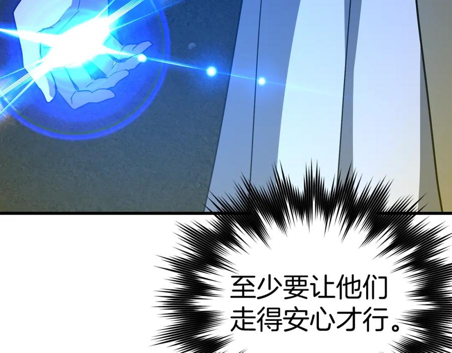 圣子是什么狗屁，这是现代医学的力量 - 第45话 新的圣女 - 第138张图