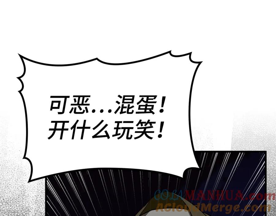 圣子是什么狗屁，这是现代医学的力量 - 第45话 新的圣女 - 第101张图