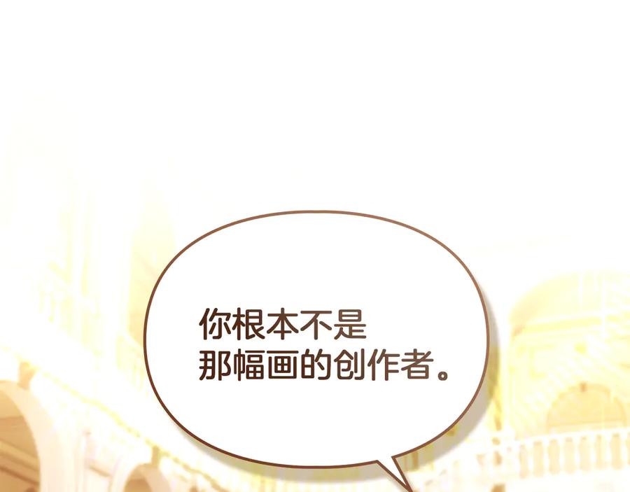 《我才是真正的家主》第46话 谎言被戳破 第68页
