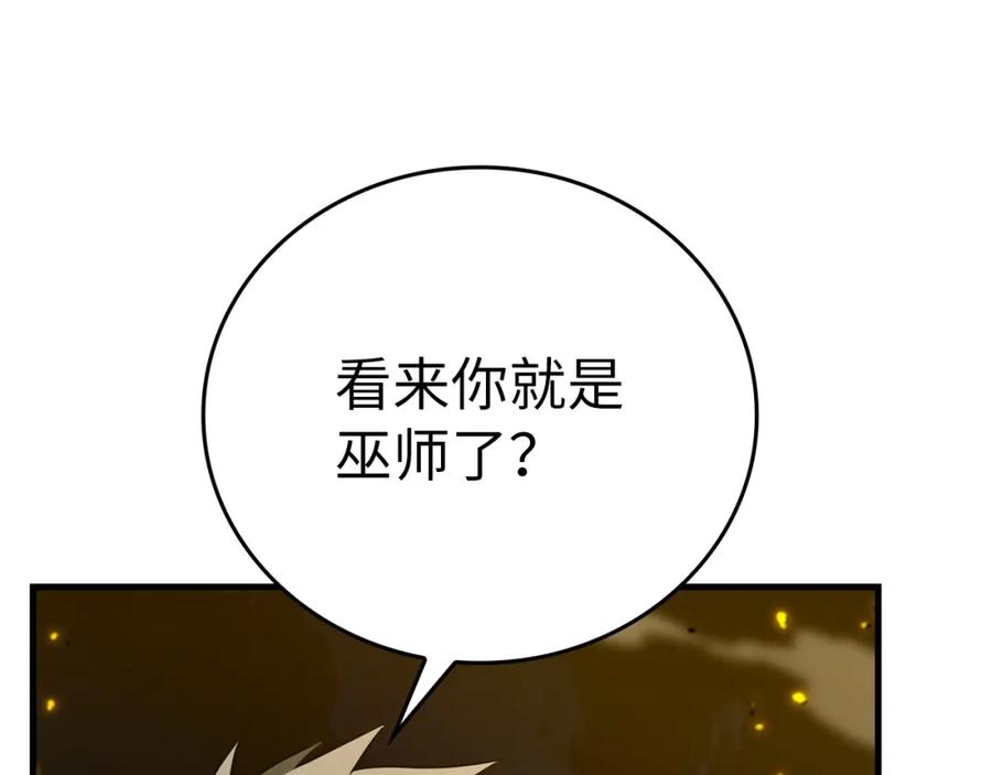 圣子是什么狗屁，这是现代医学的力量 - 第45话 新的圣女 - 第74张图