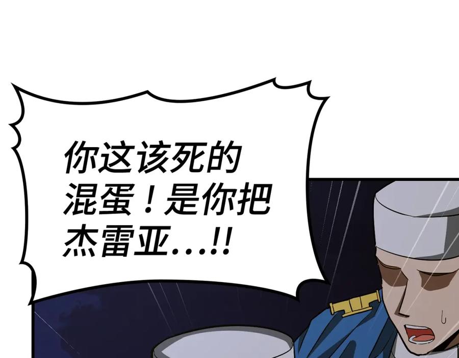 圣子是什么狗屁，这是现代医学的力量 - 第45话 新的圣女 - 第127张图