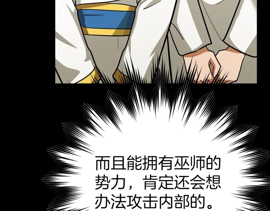 圣子是什么狗屁，这是现代医学的力量 - 第45话 新的圣女 - 第15张图