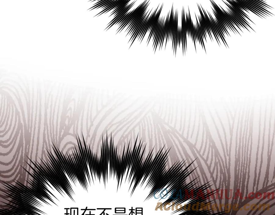 圣子是什么狗屁，这是现代医学的力量 - 第45话 新的圣女 - 第81张图