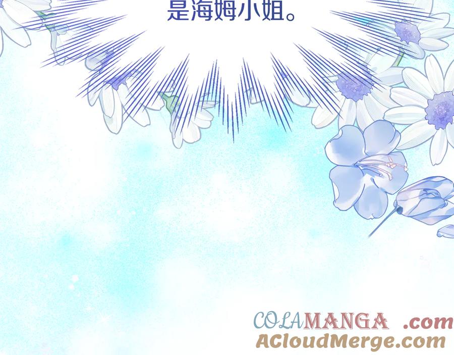 《我才是真正的家主》第46话 谎言被戳破 第117页