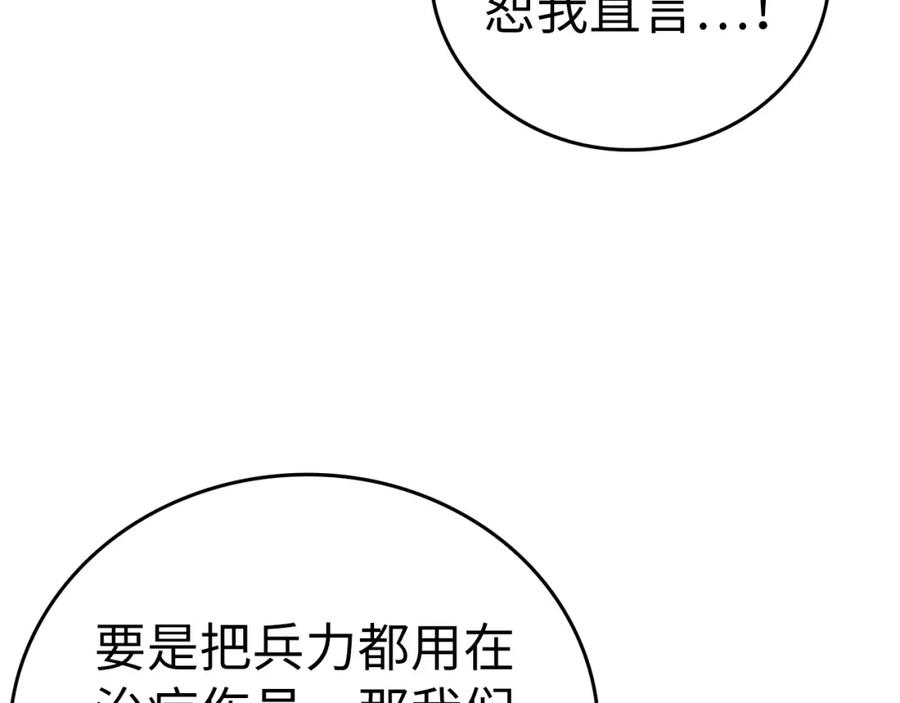 圣子是什么狗屁，这是现代医学的力量 - 第45话 新的圣女 - 第34张图