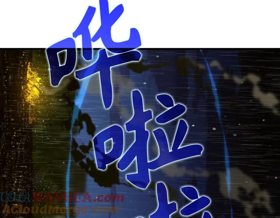 圣子是什么狗屁，这是现代医学的力量 - 第45话 新的圣女 - 第153张图