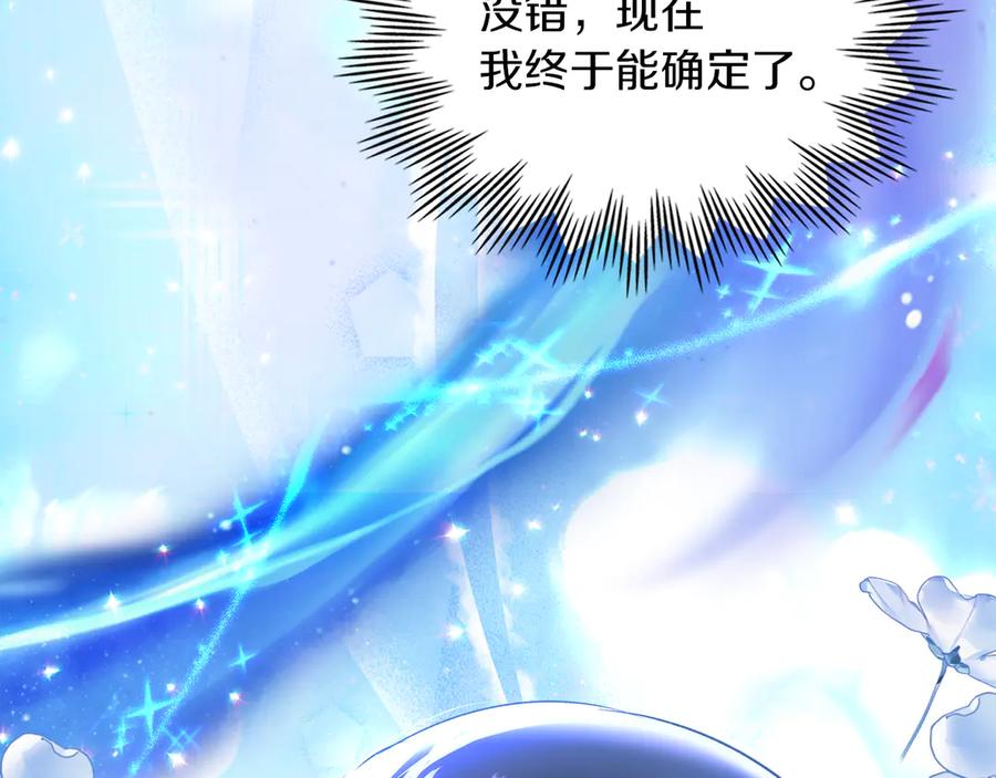 《我才是真正的家主》第46话 谎言被戳破 第114页