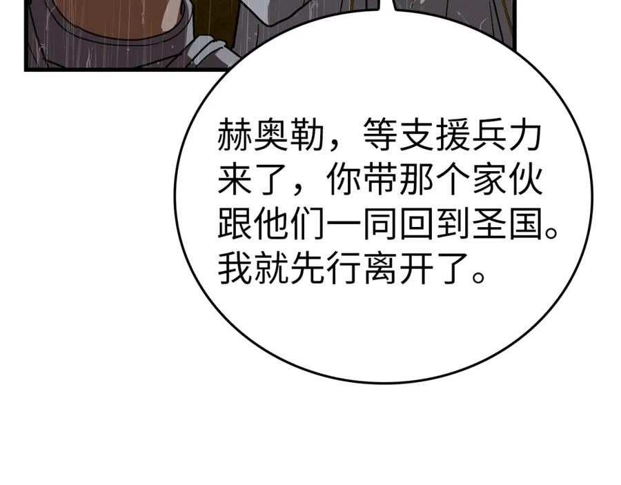 圣子是什么狗屁，这是现代医学的力量 - 第45话 新的圣女 - 第178张图