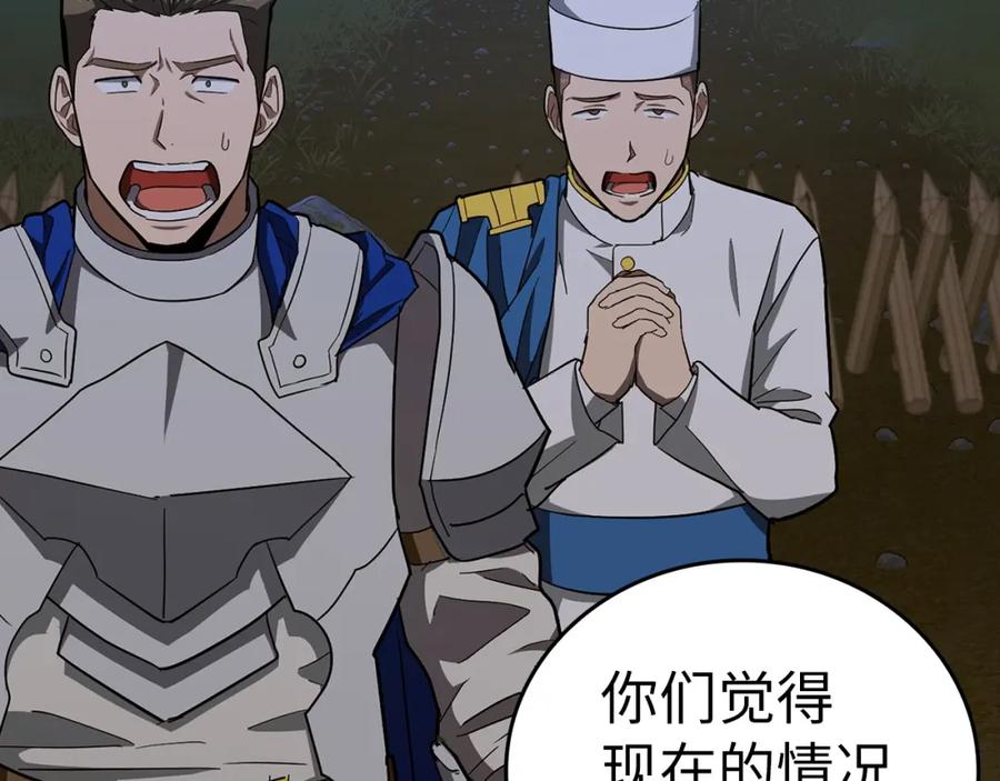 圣子是什么狗屁，这是现代医学的力量 - 第45话 新的圣女 - 第36张图