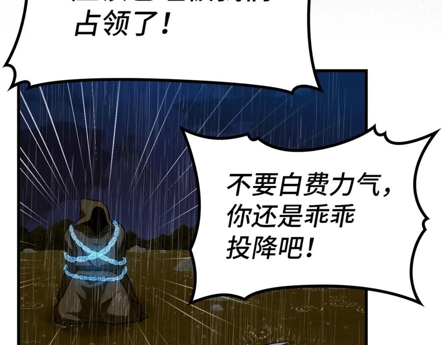 圣子是什么狗屁，这是现代医学的力量 - 第45话 新的圣女 - 第176张图