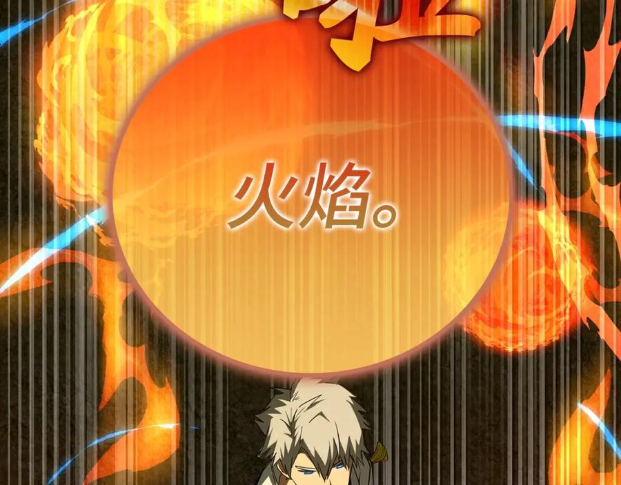 圣子是什么狗屁，这是现代医学的力量 - 第45话 新的圣女 - 第59张图