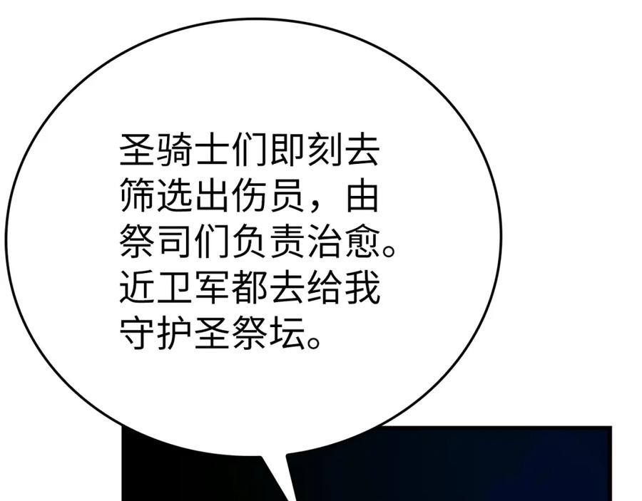 圣子是什么狗屁，这是现代医学的力量 - 第45话 新的圣女 - 第31张图