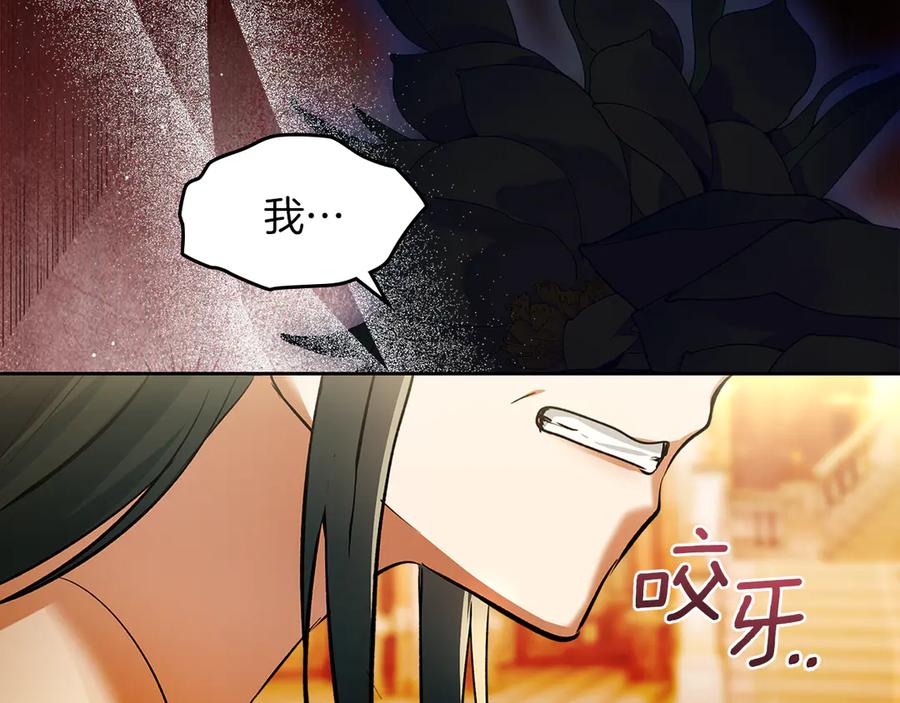 《我才是真正的家主》第46话 谎言被戳破 第135页