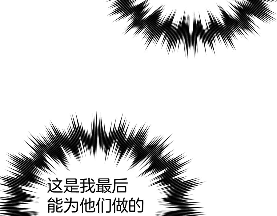 圣子是什么狗屁，这是现代医学的力量 - 第45话 新的圣女 - 第139张图