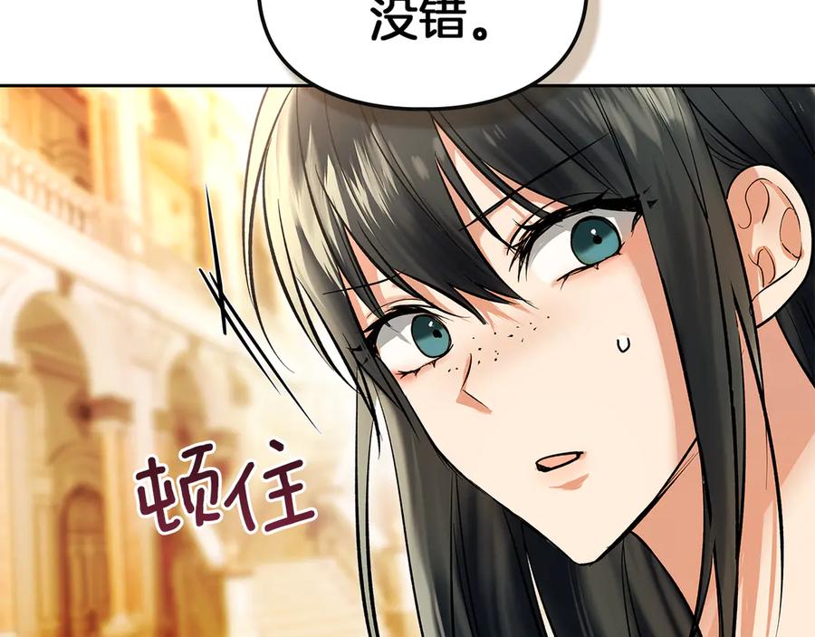 《我才是真正的家主》第46话 谎言被戳破 第66页