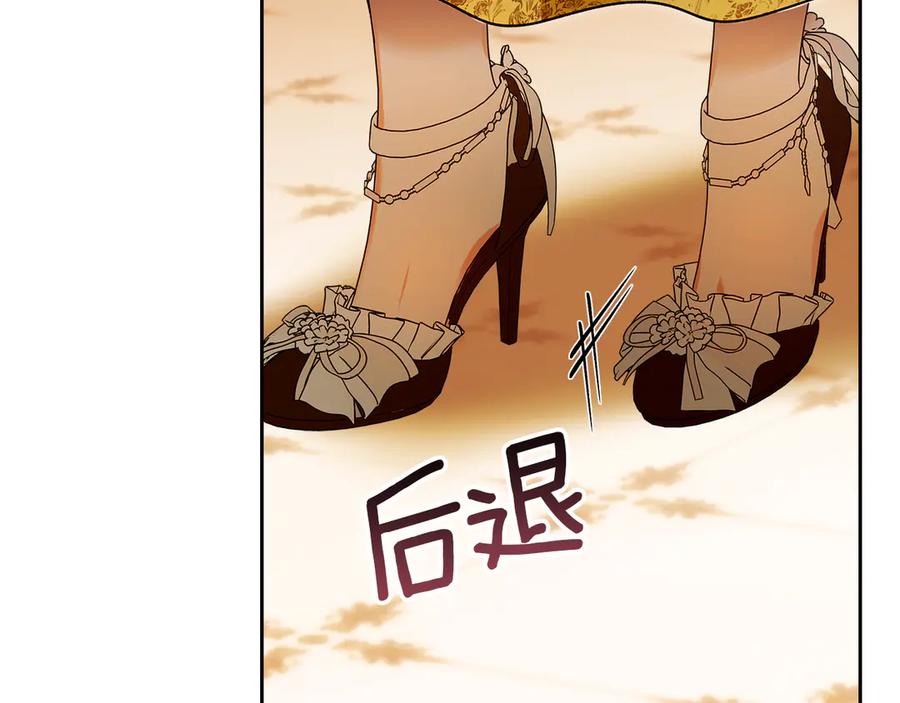 《我才是真正的家主》第46话 谎言被戳破 第160页