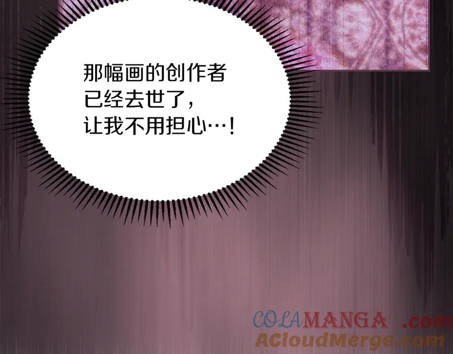 《我才是真正的家主》第46话 谎言被戳破 第85页