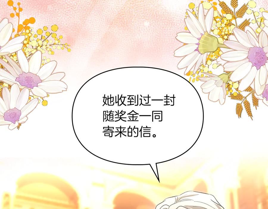 《我才是真正的家主》第46话 谎言被戳破 第92页