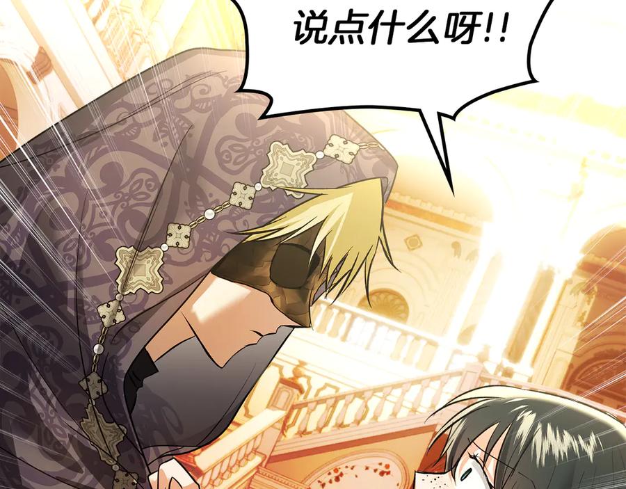 《我才是真正的家主》第46话 谎言被戳破 第142页