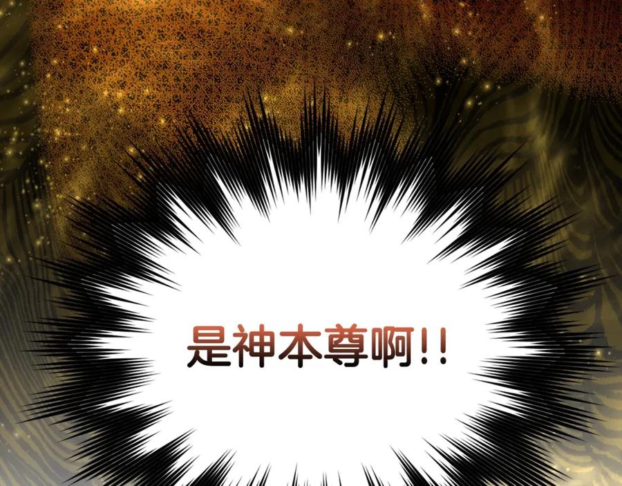 圣子是什么狗屁，这是现代医学的力量 - 第45话 新的圣女 - 第122张图