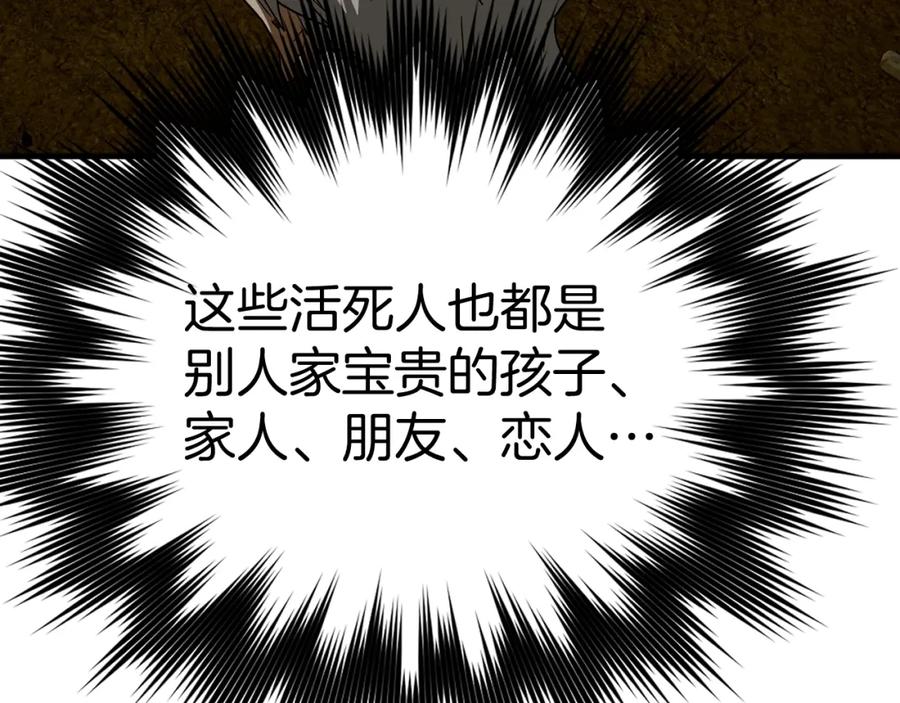 圣子是什么狗屁，这是现代医学的力量 - 第45话 新的圣女 - 第136张图