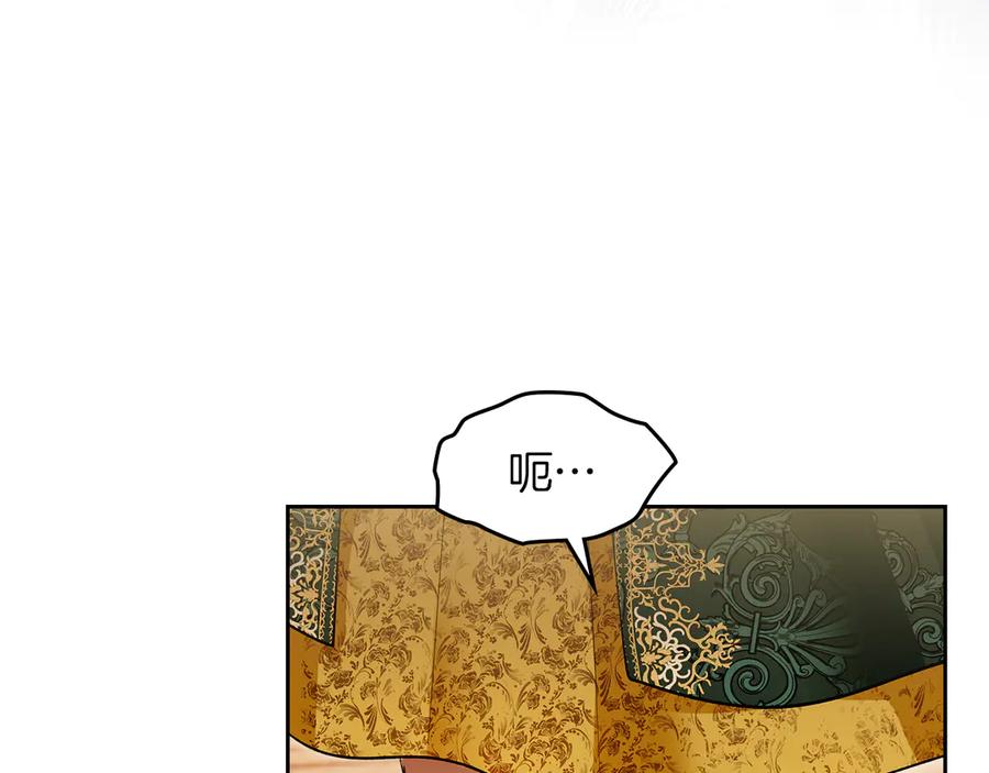 《我才是真正的家主》第46话 谎言被戳破 第159页