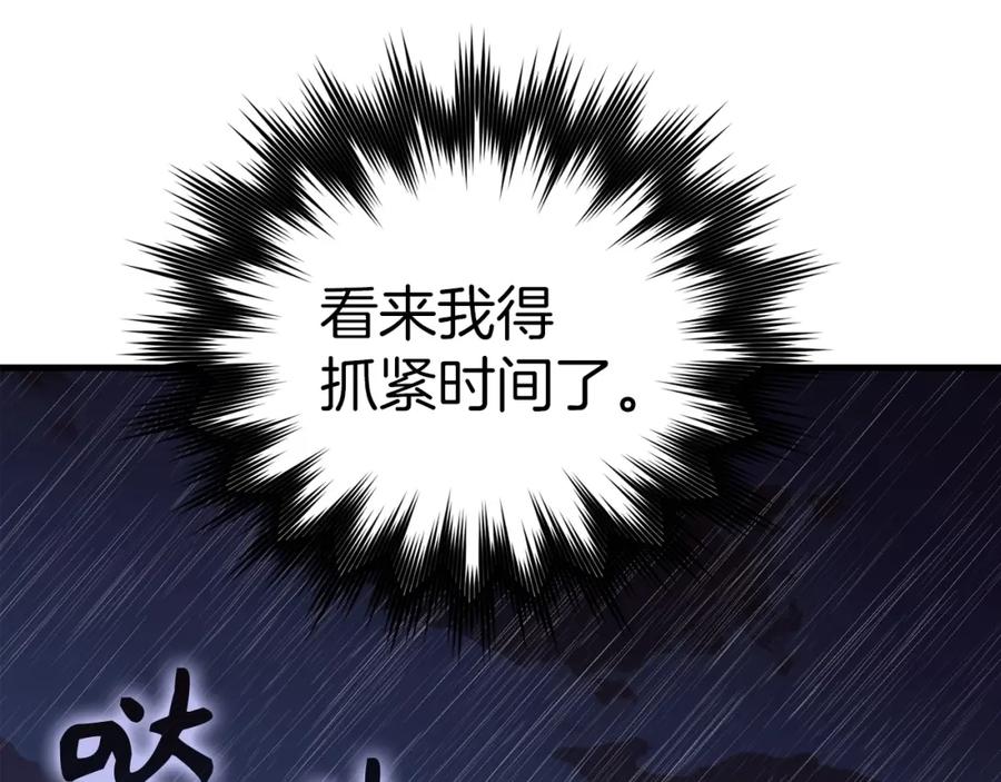 圣子是什么狗屁，这是现代医学的力量 - 第45话 新的圣女 - 第183张图