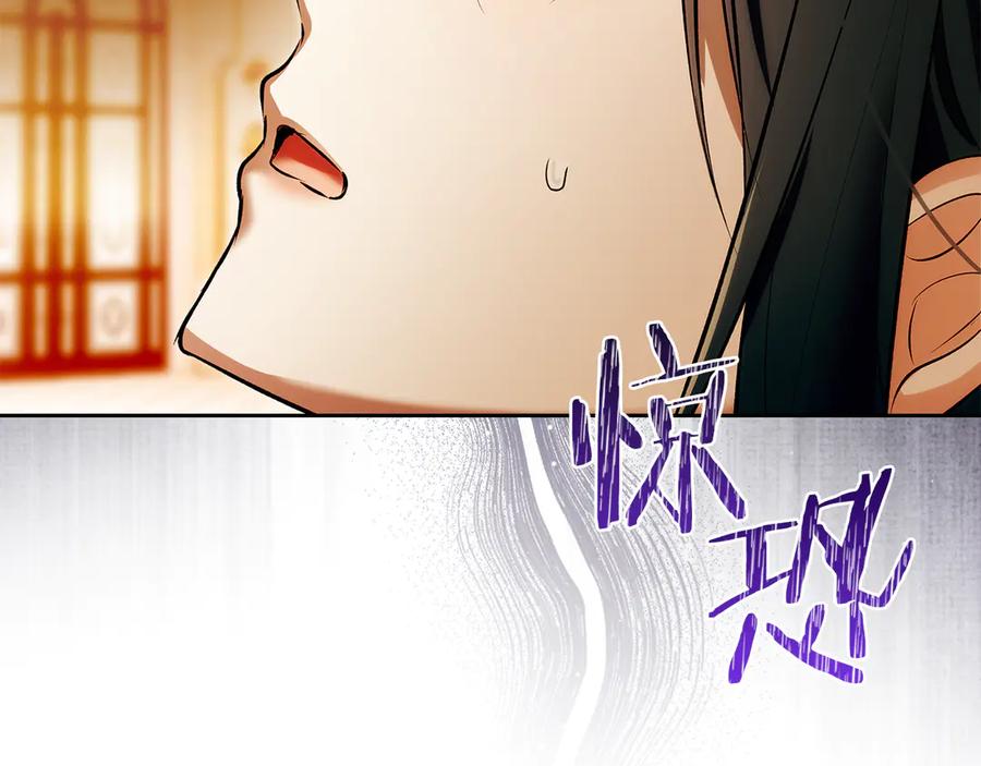《我才是真正的家主》第46话 谎言被戳破 第158页