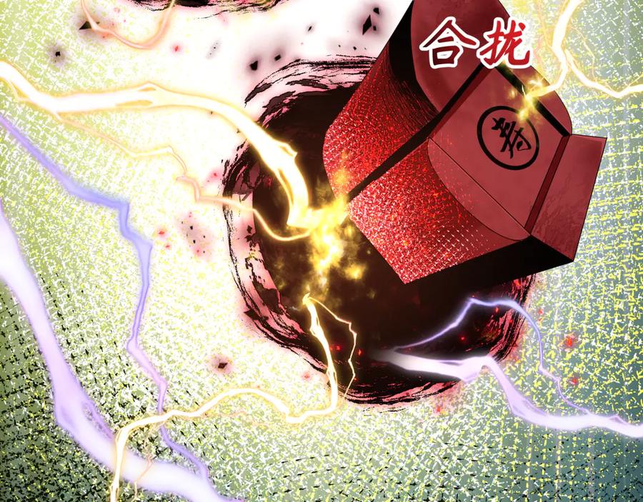 全球诡异时代 第452话 扶桑篇-三拜骷髅凉！ 第131页