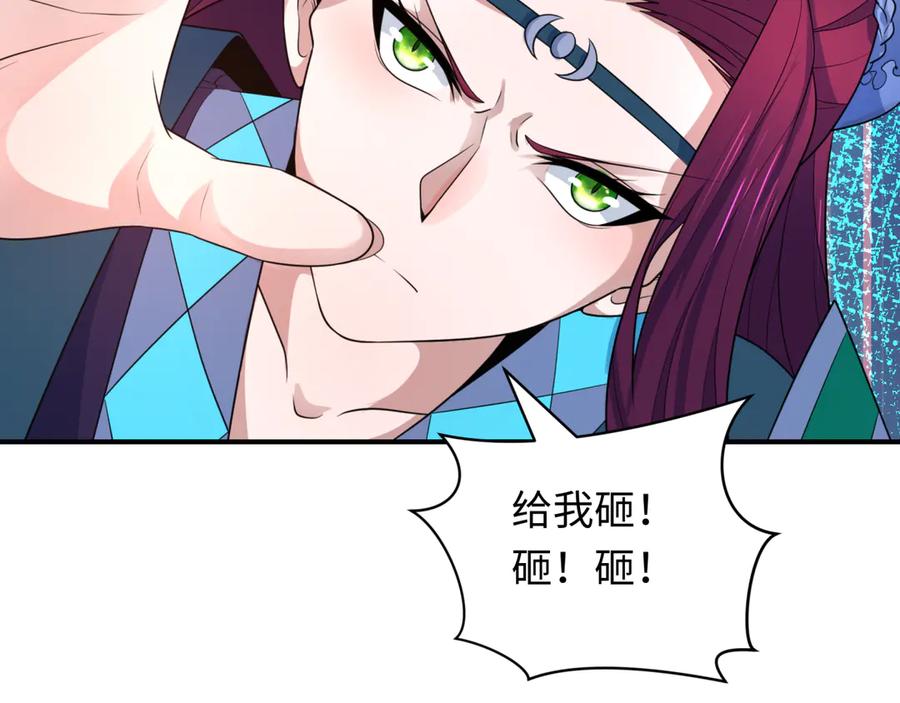 全球诡异时代 第452话 扶桑篇-三拜骷髅凉！ 第134页