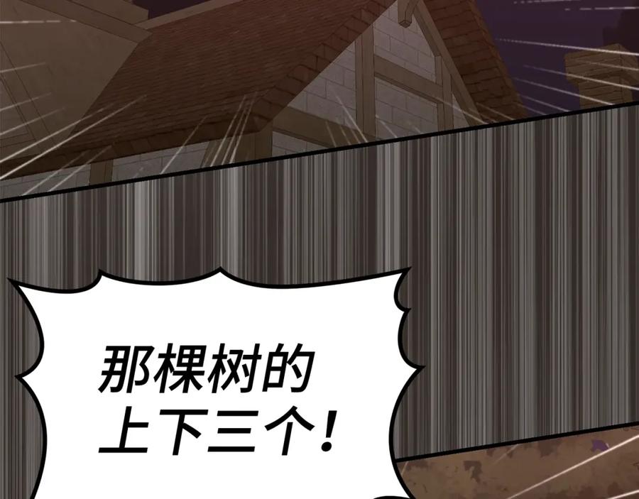 圣子是什么狗屁，这是现代医学的力量 - 第46话 麦莉之死 - 第172张图