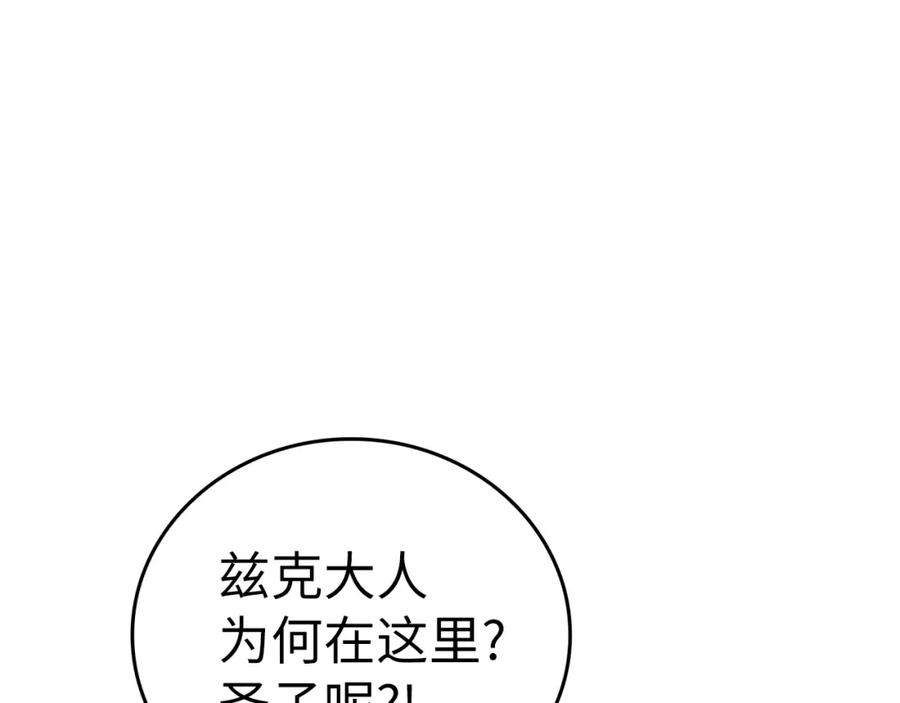 圣子是什么狗屁，这是现代医学的力量 - 第46话 麦莉之死 - 第42张图