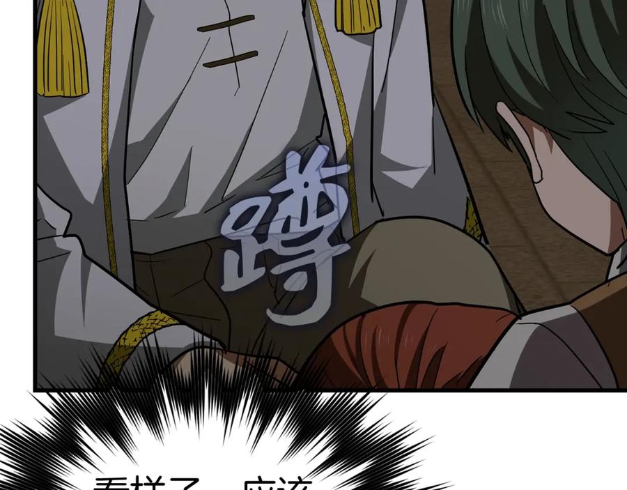 圣子是什么狗屁，这是现代医学的力量 - 第46话 麦莉之死 - 第130张图