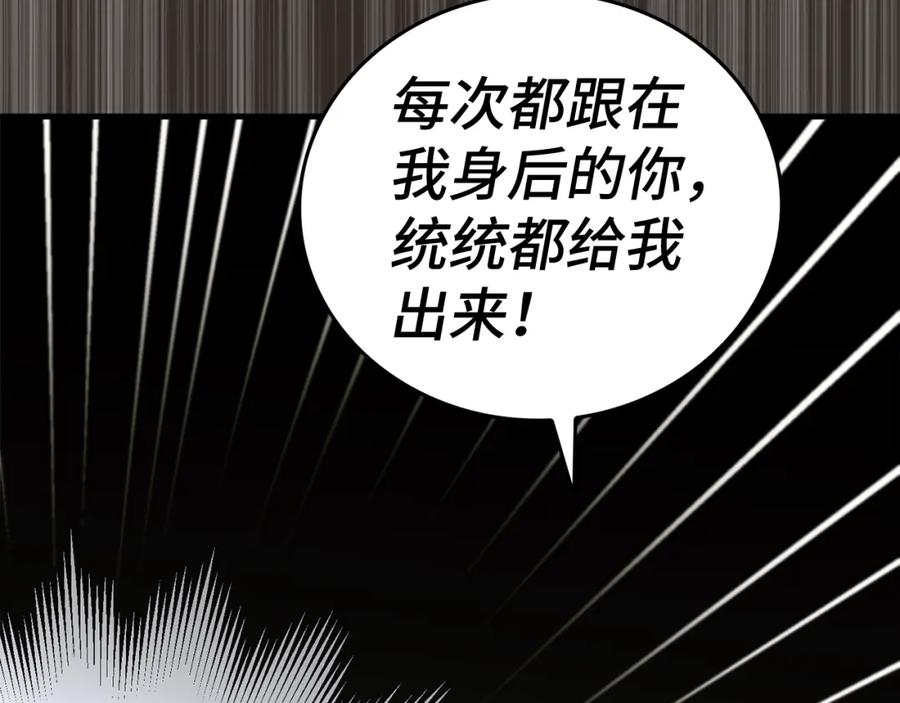 圣子是什么狗屁，这是现代医学的力量 - 第46话 麦莉之死 - 第176张图