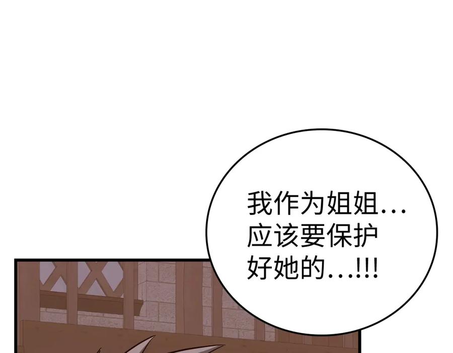 圣子是什么狗屁，这是现代医学的力量 - 第46话 麦莉之死 - 第135张图