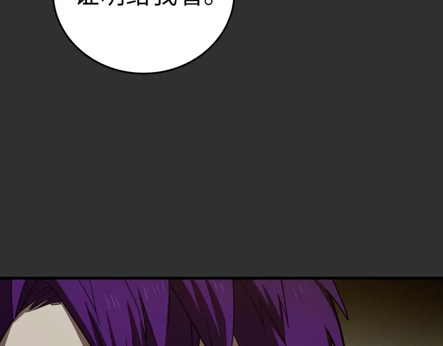 圣子是什么狗屁，这是现代医学的力量 - 第46话 麦莉之死 - 第71张图