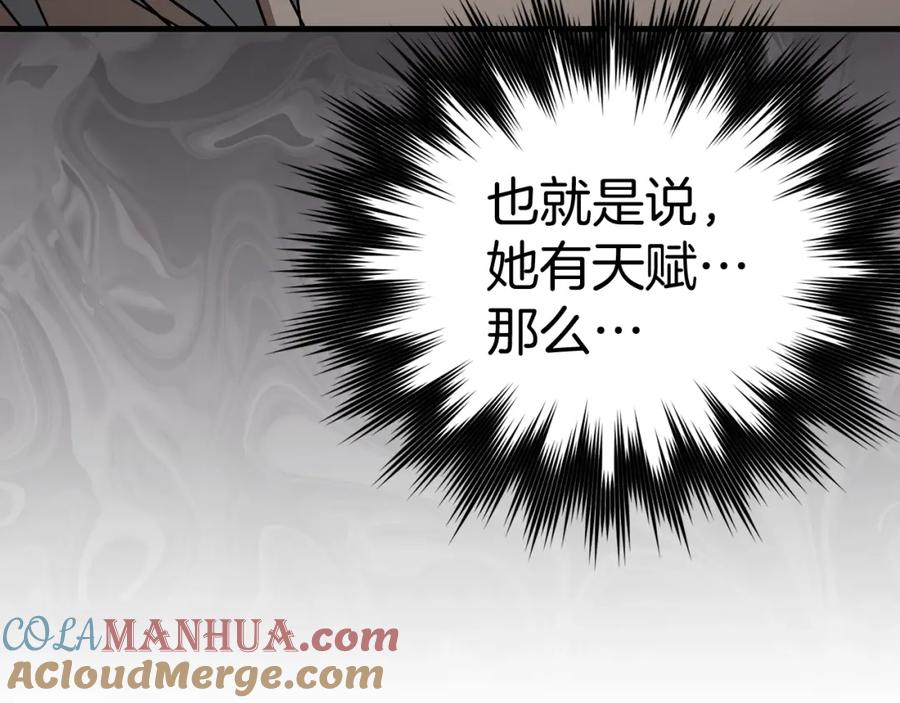 圣子是什么狗屁，这是现代医学的力量 - 第46话 麦莉之死 - 第161张图