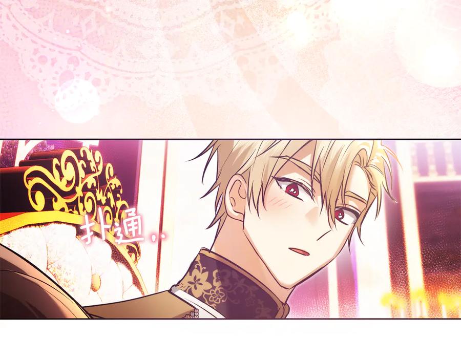 《我才是真正的家主》第47话 照亮了我的黑暗 第119页