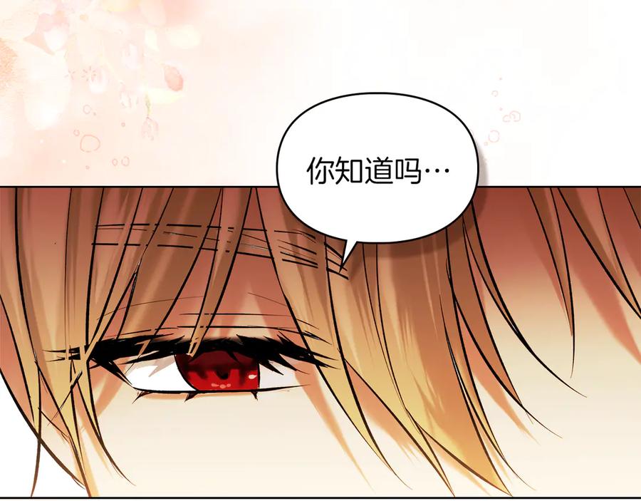 《我才是真正的家主》第47话 照亮了我的黑暗 第158页