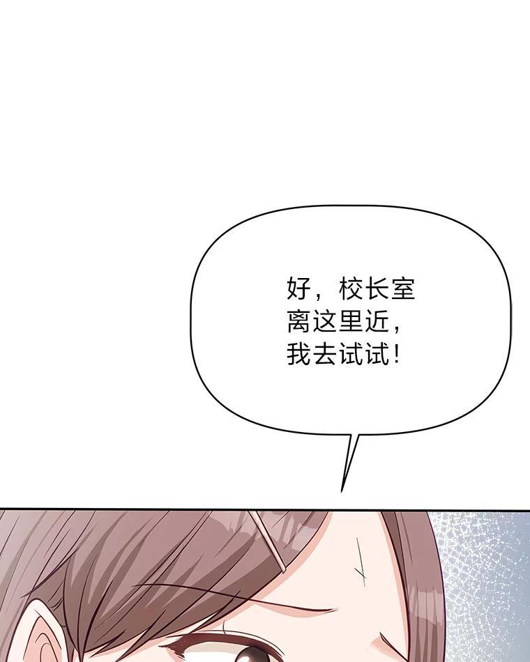 《深夜咖啡店》46.舒允的故事（19） 第80页