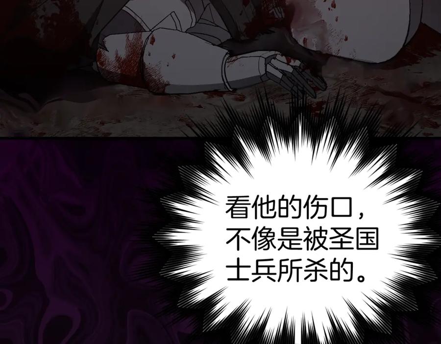 圣子是什么狗屁，这是现代医学的力量 - 第46话 麦莉之死 - 第158张图