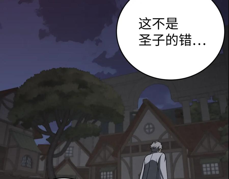 圣子是什么狗屁，这是现代医学的力量 - 第46话 麦莉之死 - 第146张图