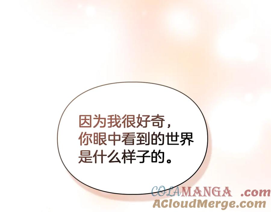 《我才是真正的家主》第47话 照亮了我的黑暗 第129页