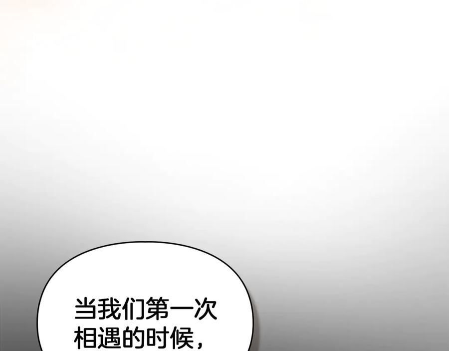 《我才是真正的家主》第47话 照亮了我的黑暗 第159页