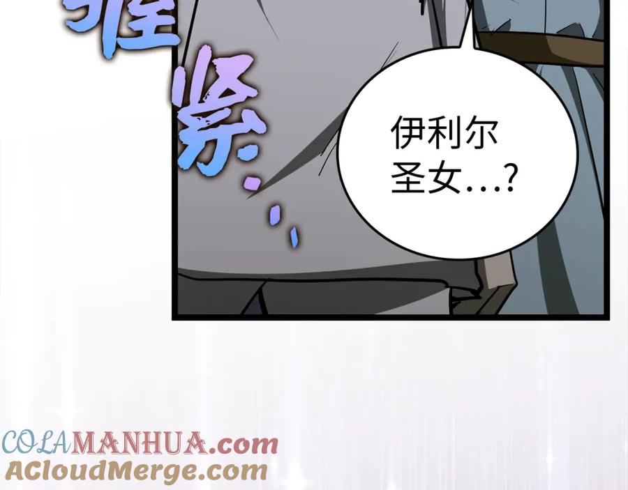 圣子是什么狗屁，这是现代医学的力量 - 第46话 麦莉之死 - 第101张图